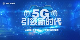 5G时代
