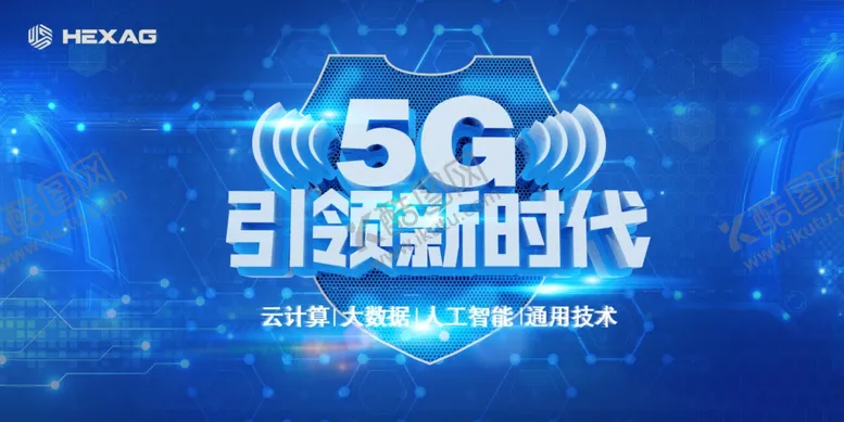 编号：83615906251442028336【酷图网】源文件下载-5G时代