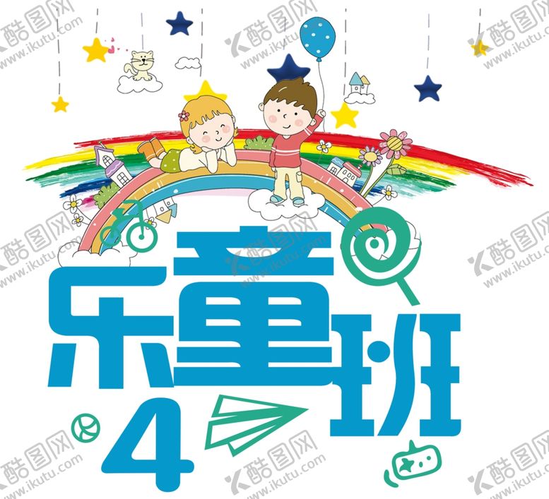 编号：95730009101316598210【酷图网】源文件下载-4班卡通漫画班服图案致青春