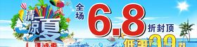 清凉一夏