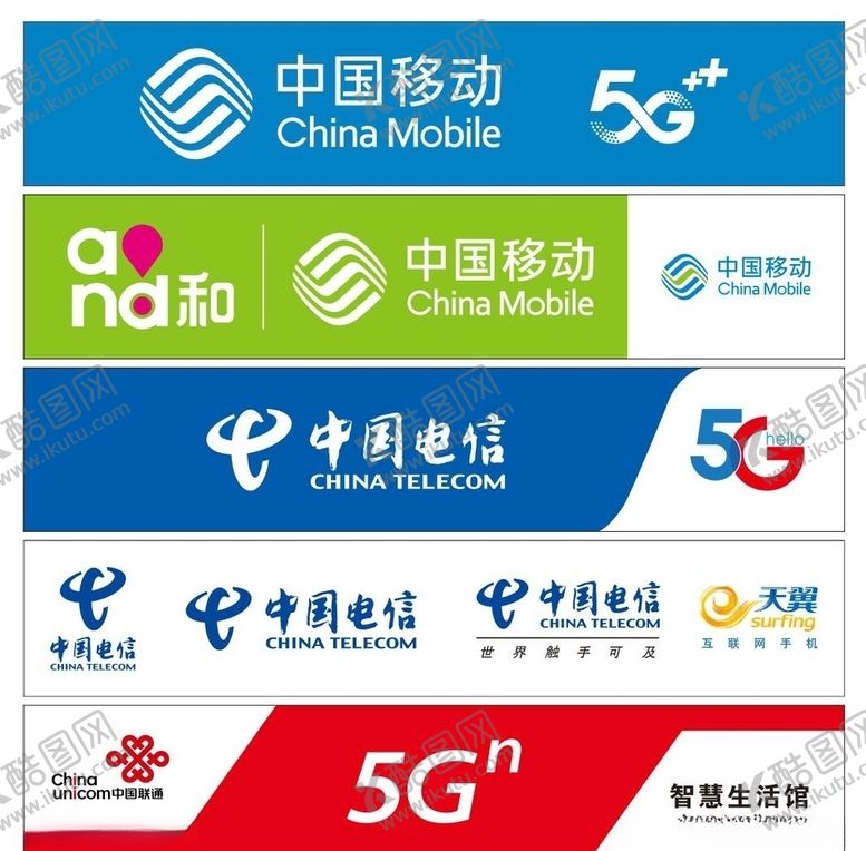 编号：10376809260140375955【酷图网】源文件下载-移动5G联通5G电信5G