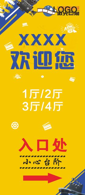 影城海报