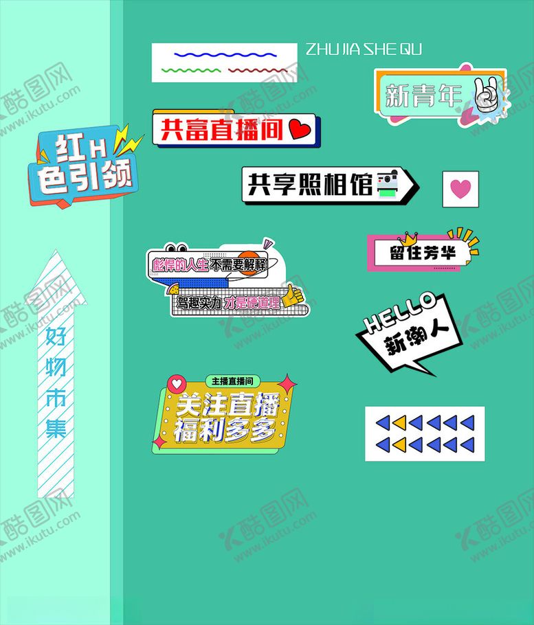 编号：15581112160702022051【酷图网】源文件下载-网红打卡牌