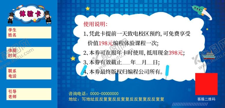 编号：99570009160650391143【酷图网】源文件下载-体验卡
