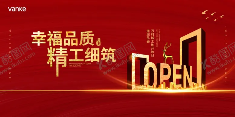 编号：19943607031049333249【酷图网】源文件下载-交房