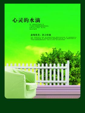 复古精美文案房创意唯美封面海报