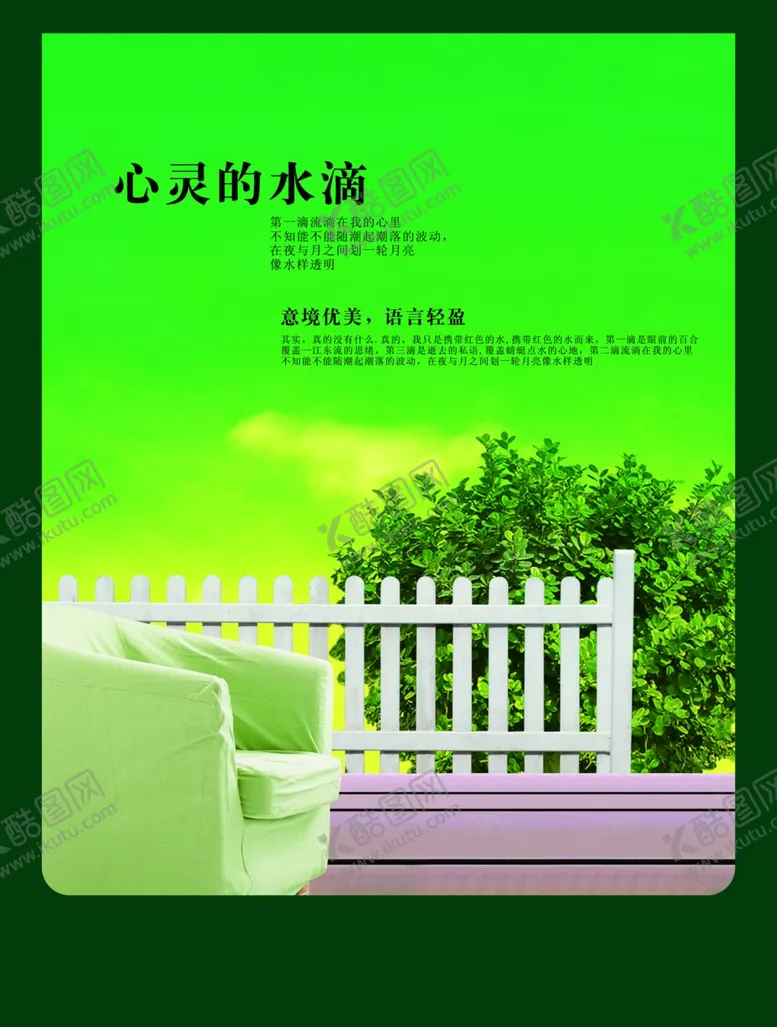 编号：42829806301929115836【酷图网】源文件下载-复古精美文案房创意唯美封面海报