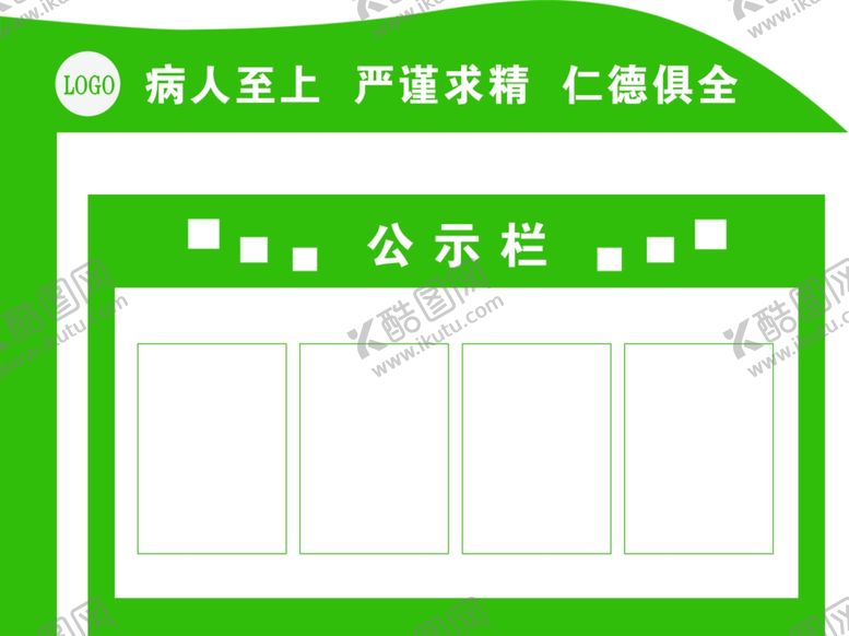 编号：47482410111928115405【酷图网】源文件下载-异形公示栏公告栏