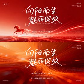 年终盛典主形象