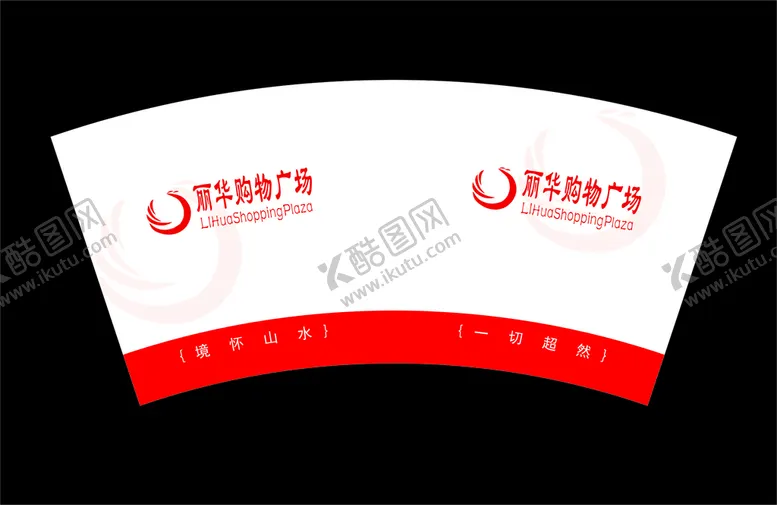 编号：36230010262017524551【酷图网】源文件下载-纸杯             