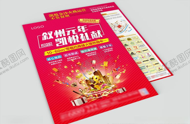 编号：46356210030730364987【酷图网】源文件下载-地产礼献DM单