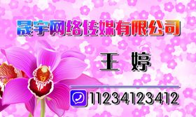 传媒名片