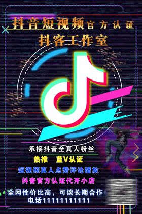 抖音短视频大赛长图海报
