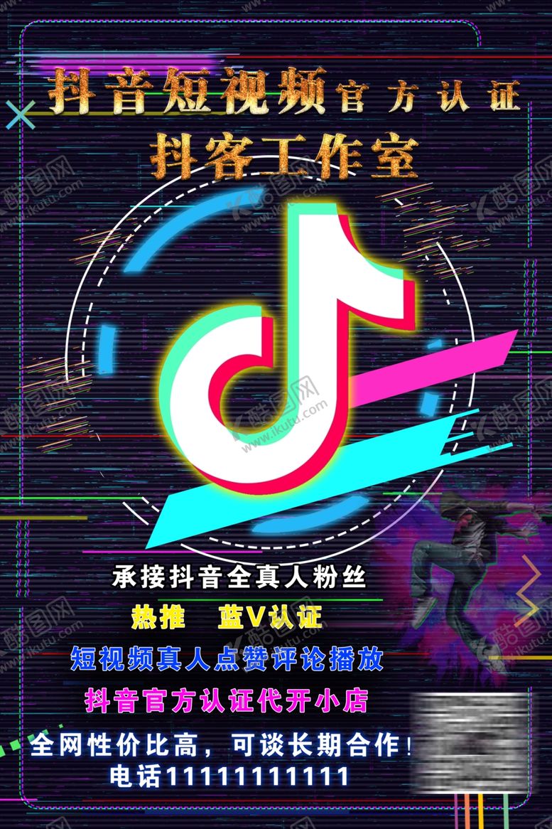 编号：80104005012113563883【酷图网】源文件下载-抖音短视频
