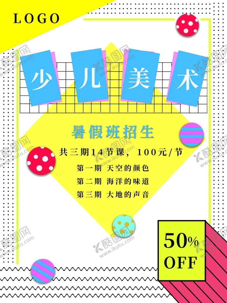 编号：67169706301631007705【酷图网】源文件下载-音乐