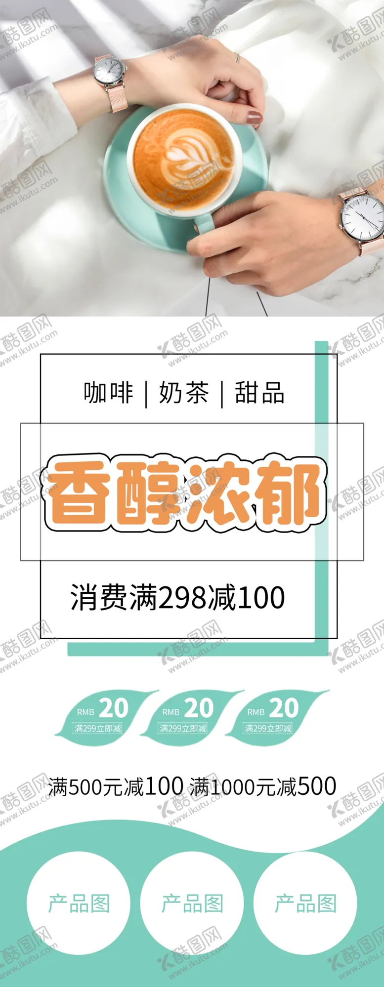 编号：52469003150415193279【酷图网】源文件下载-香醇浓郁