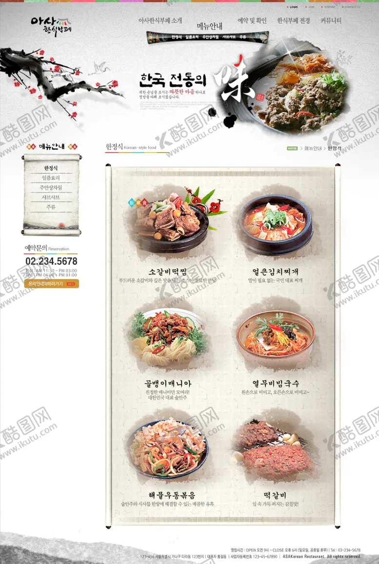 编号：64231005041034517371【酷图网】源文件下载-美食海报