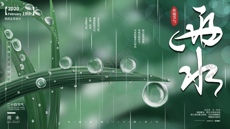 编号：38378510101206482789【酷图网】源文件下载-雨水