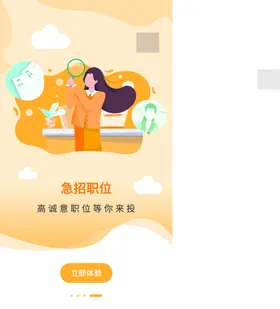 招聘海报素材加盟x展架DM