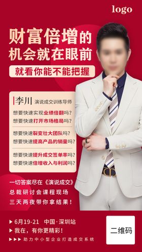 讲师培训会背景板