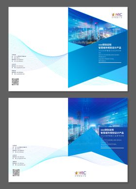 科技手册封面
