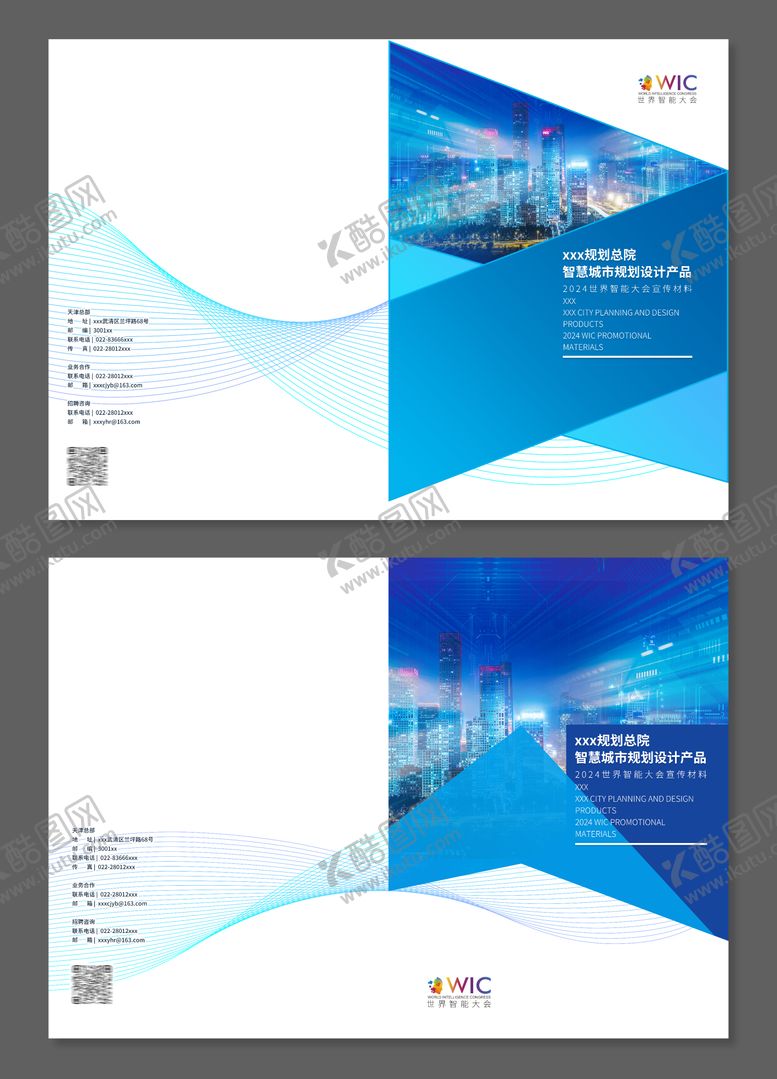 编号：13454408281757012291【酷图网】源文件下载-科技手册封面