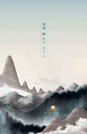 禅意山水海报