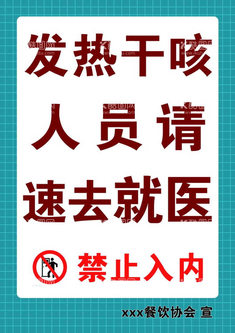 编号：43896709162153168192【酷图网】源文件下载-口罩速去就医