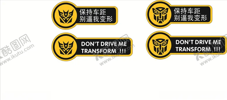 编号：10665605160336377018【酷图网】源文件下载-保持车距