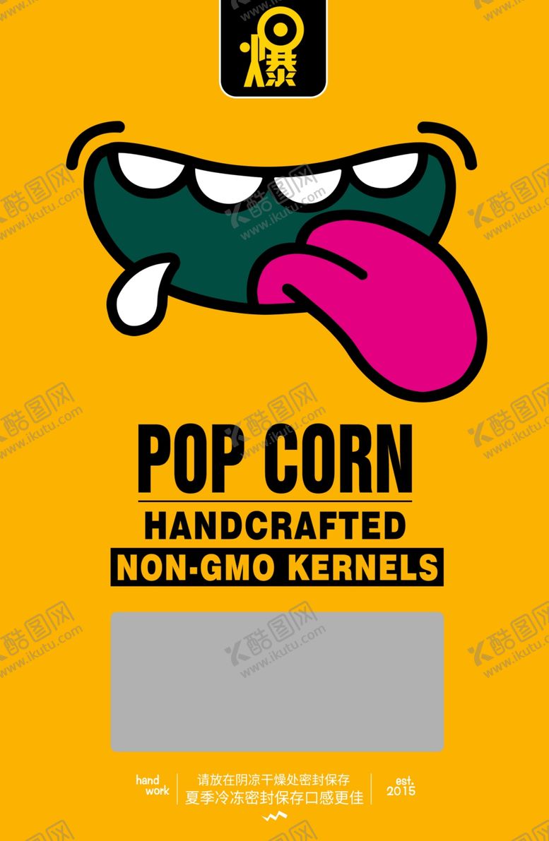 编号：71526610060516566450【酷图网】源文件下载-零食食品包装