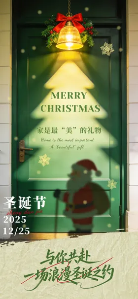 圣诞节创意海报