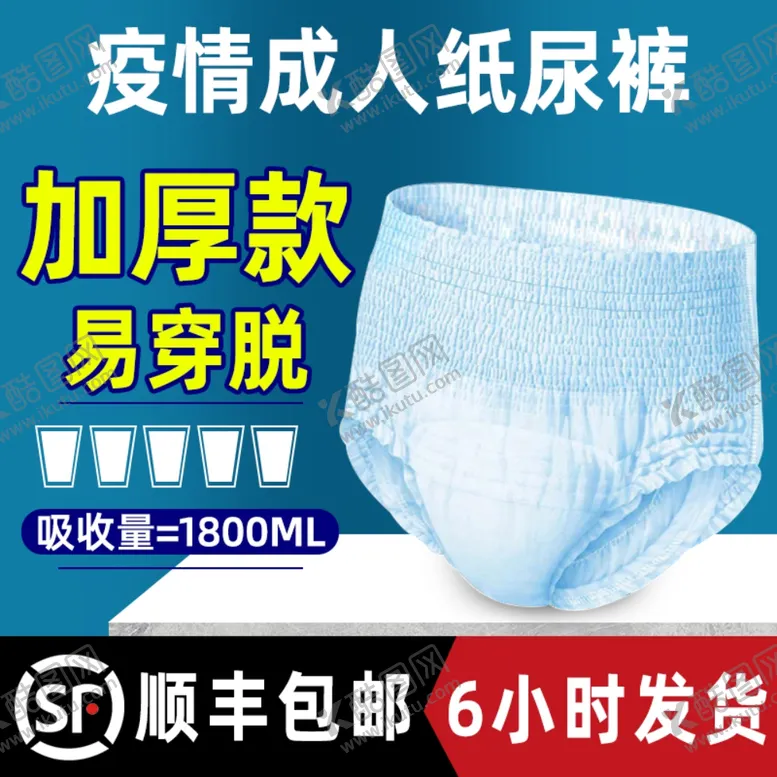 编号：31280401301801245768【酷图网】源文件下载-电商详情页与展示图