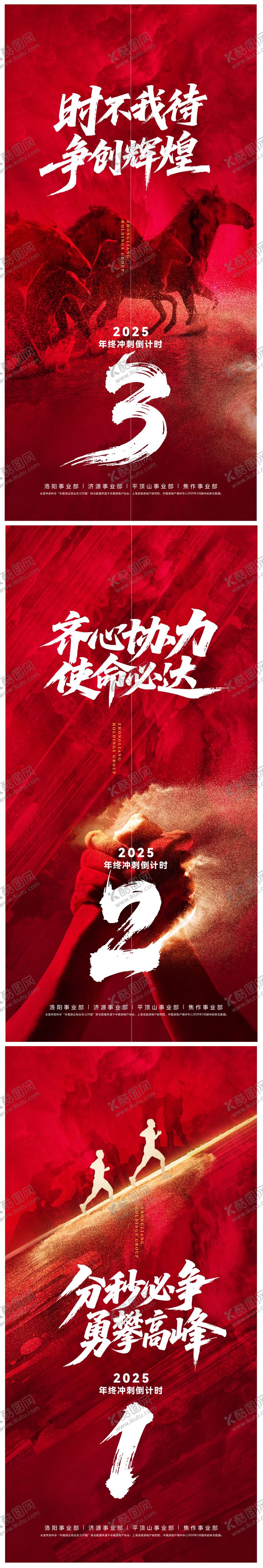 编号：30970409152217289942【酷图网】源文件下载-年终倒计时海报