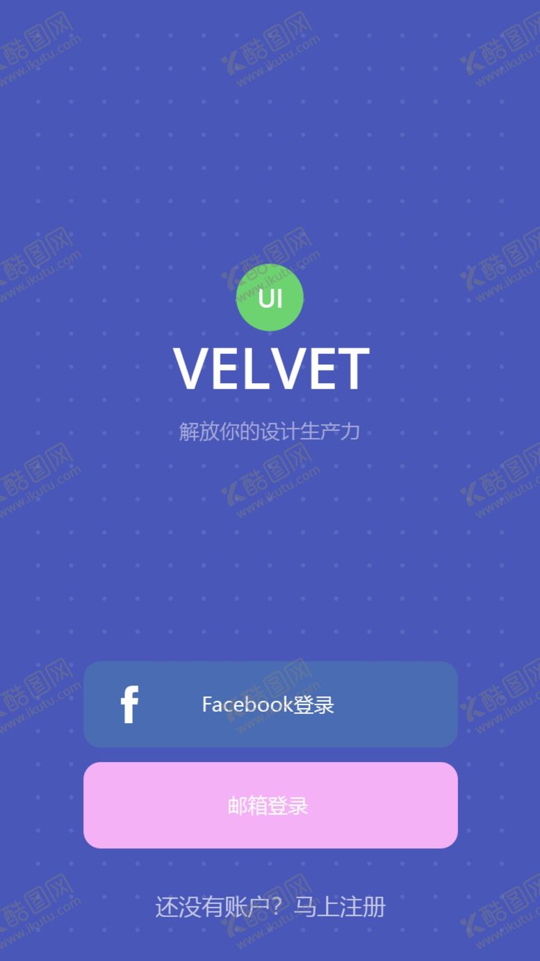 编号：93768301271724444762【酷图网】源文件下载-app界面UI