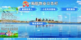 物业排