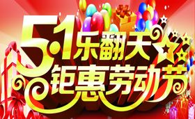 劳动节