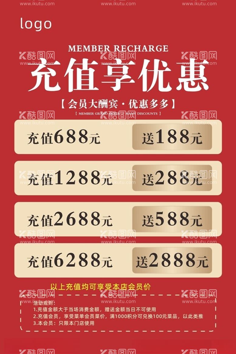 编号：12386303080854399203【酷图网】源文件下载-充值享优惠