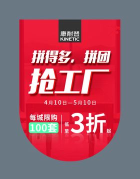 康耐登