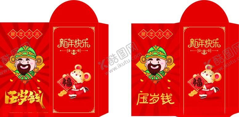 编号：38972207130944138342【酷图网】源文件下载-新年快乐压岁钱