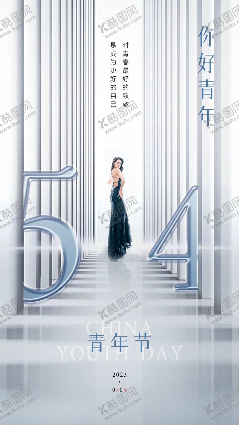 编号：29588705030101348100【酷图网】源文件下载-五四青年节海报