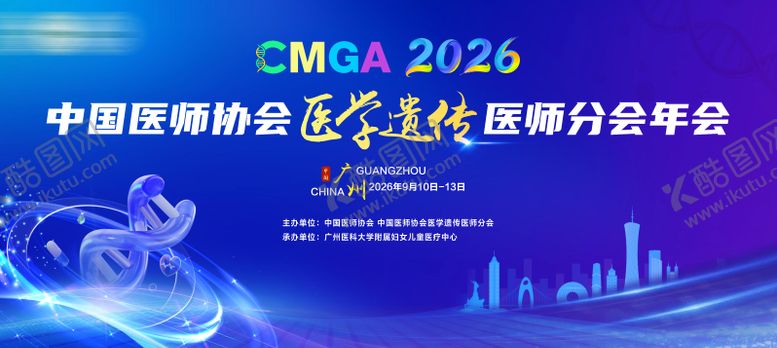 编号：74594304230015004888【酷图网】源文件下载-医疗展板