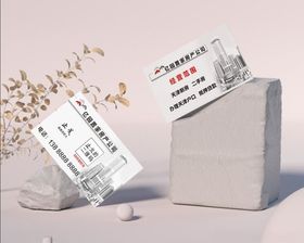 房地产名片