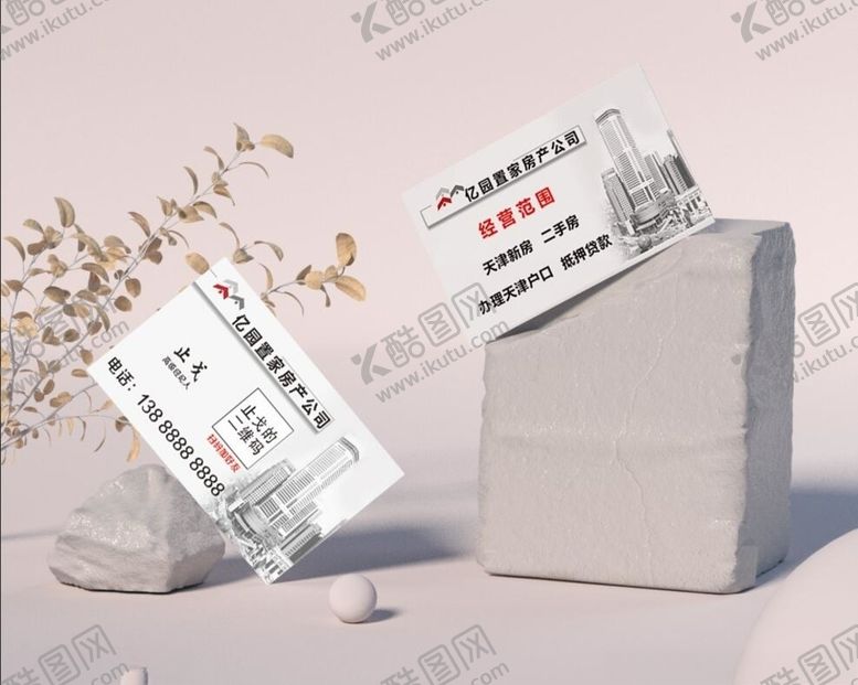 编号：67639305061637509653【酷图网】源文件下载-房地产名片