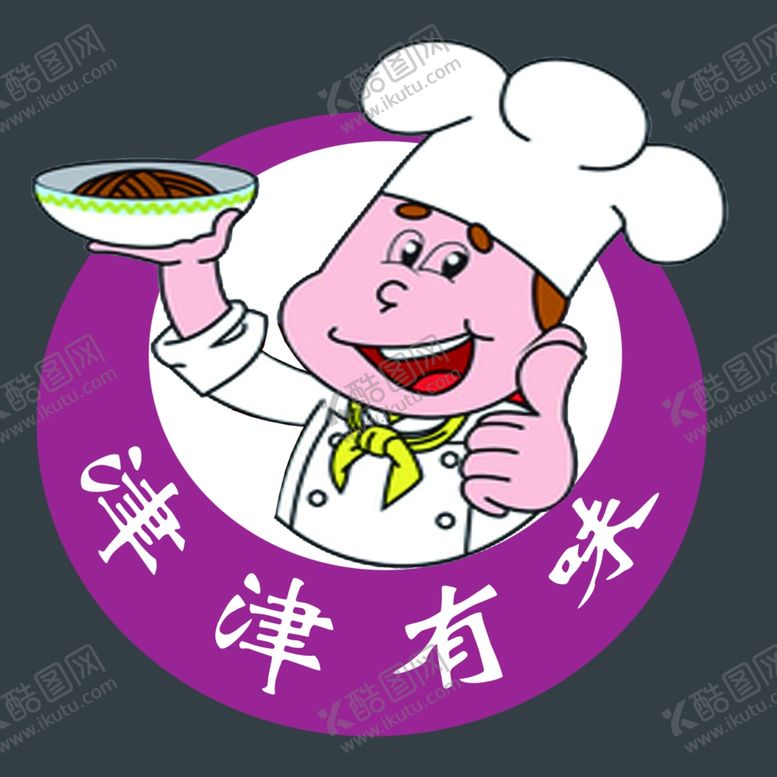 编号：96923301210242302759【酷图网】源文件下载-津津有味