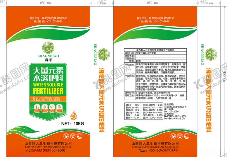编号：63228709251329076679【酷图网】源文件下载-大量元素水溶肥料