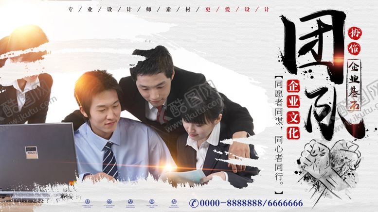 编号：64591510311921273728【酷图网】源文件下载-团队