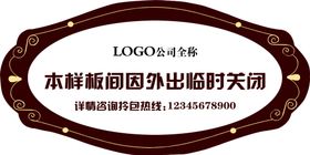门挂牌温馨提示牌