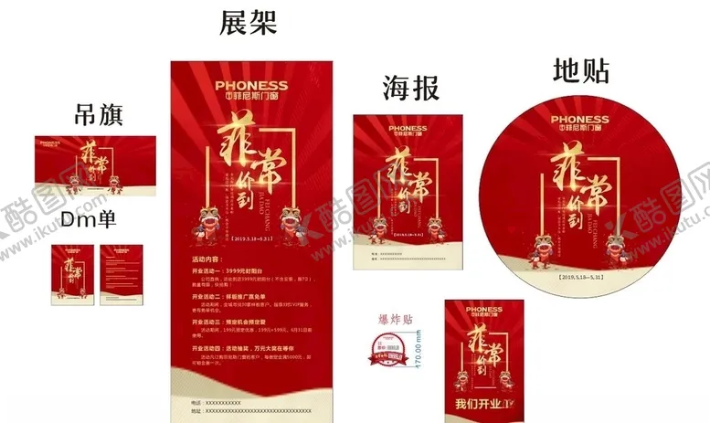 编号：37680006242310179799【酷图网】源文件下载-非常价到装修公司开业