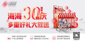 商户周年海报
