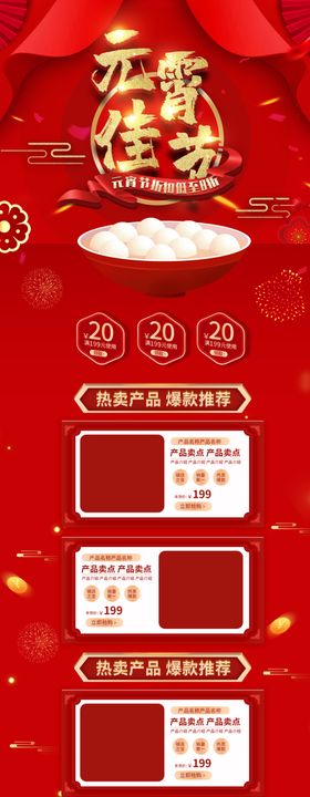 元宵节首页元宵节素材闹元宵